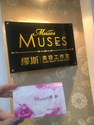 -MUSES专业脱毛日式比基尼サロン连锁