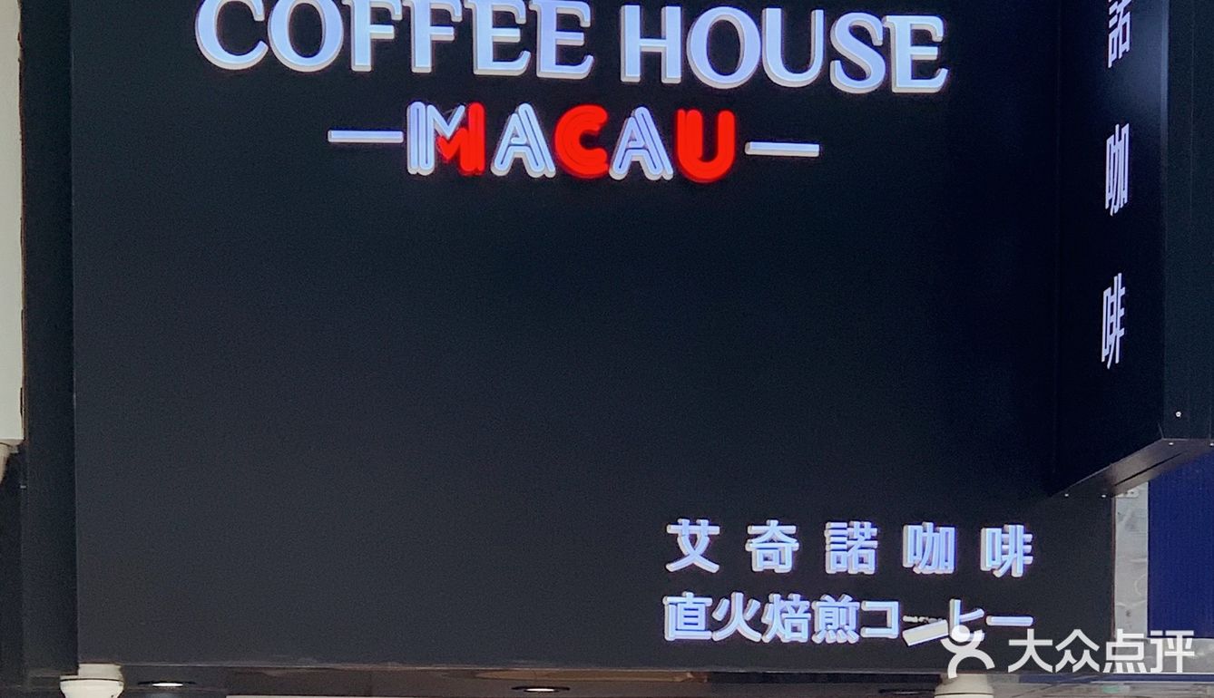 澳门咖啡地图｜四家值得去的小众咖啡店