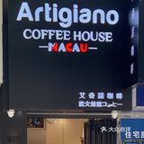 澳门咖啡地图｜四家值得去的小众咖啡店