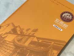 -欣旺·迎宾楼·百年无锡菜