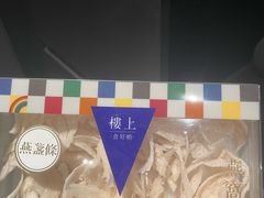 -楼上(新馬路澳門廣場店)