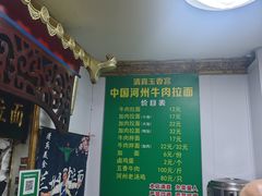 -玉香宫河州牛肉拉面