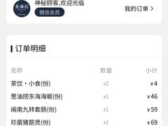 -食锦记·福建私房菜(浦西万达店)