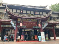 -名善山珍·野生菌汤锅(文殊院店)