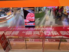 -天河城购物中心