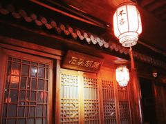 -前门故事烤鸭店(十里河店)