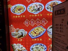 -蔡林记(丹尼斯6天地店)