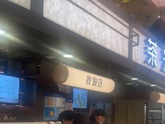 -茶米有言(城市市集龙之梦店)