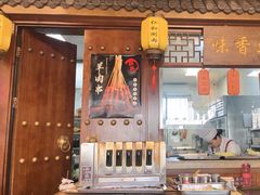 -仁和四季涮肉馆(天坛南门店)