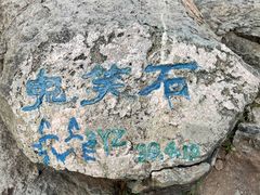 -北京西山国家森林公园