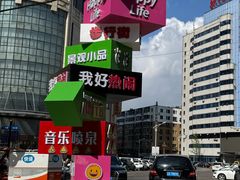 -胖姐麻辣盆(民主三街店)