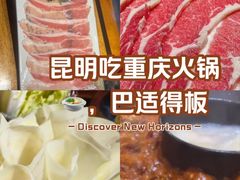 -蜀家渝重庆火锅(南屏街店)