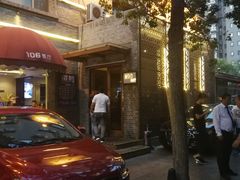 门面-106餐厅(山水文园店)