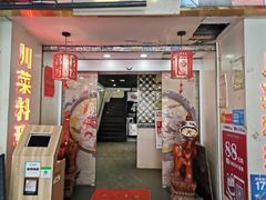 门面-川里谈·川味小馆(北京路店)