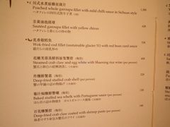 菜单-香宫(九龙香格里拉店)
