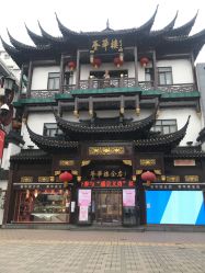 -荟华楼金店(中街店)