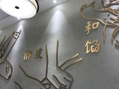 -春风松月楼(七宝万科店)