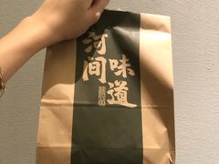 -高玛纳驴肉火烧(河间总店)