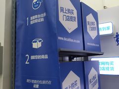-迪卡侬(大英山店)