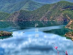 -丽江泸沽湖景区