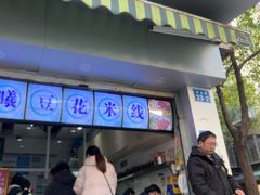 -梅干菜扣肉饼(钱局店)