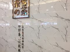门面-奈雪的茶(永嘉天地东百城店)