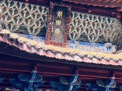 -南岳大庙