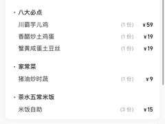 -荆九爷爆炒桥头三嫩(夫子庙店)