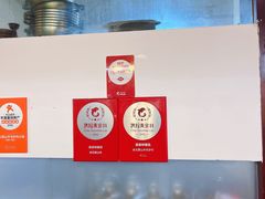 -老石黑山羊毛驴肉火锅(金凯广场店)