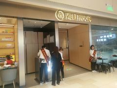门面-海底捞火锅(龙湖北京大兴天街店)