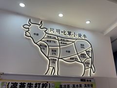 -潮正和潮汕牛肉火锅·老字号(番禺万达店)