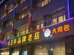 -群乐饭店(滨安路店)
