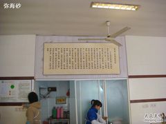 -方桥点心店(易发城店)