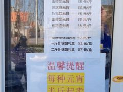 -功德林素菜饭庄(前门店)