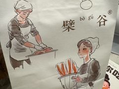-檗谷·面包·咖啡·轻食(华贸天地店)