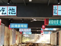 -后湖小院·乡野田园菜