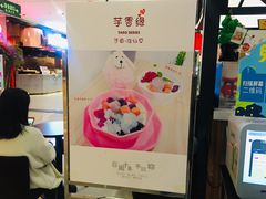 -芋香缘tarosweet(1天地店)