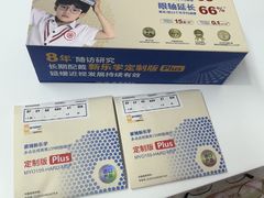 -美空眼镜·星趣控·新乐学·控优点合作店(周浦万达店)