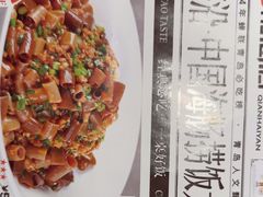 -前海沿·青岛菜(乐客城店)