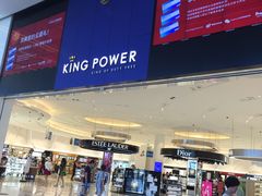 -王权免税店(普吉机场店)