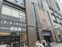 -荔枝楼酒家(员村东璟店)