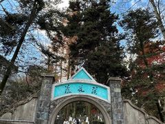 -莫干山风景区