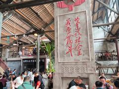 -東茅街茶馆