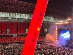 -金华市体育中心