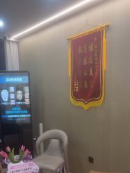 -爱漾皮肤管理中心