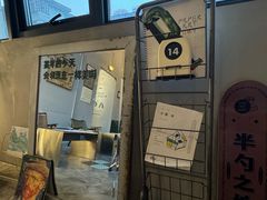 -半勺舒舒(太乙店)