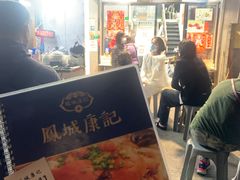 -凤城康记饭店