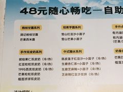 -满记甜品(水游城店)