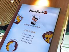 -鲜芋仙MeetFresh(万达店)