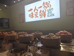 -锅知鲜自助火锅(武侯吾悦广场店)